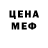 АМФЕТАМИН Розовый driana Vegeljumt