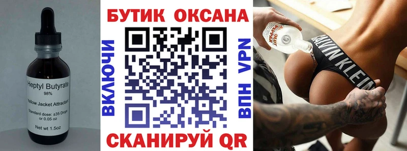 БУТИРАТ бутандиол маркетплейс какой сайт Лесозаводск купить