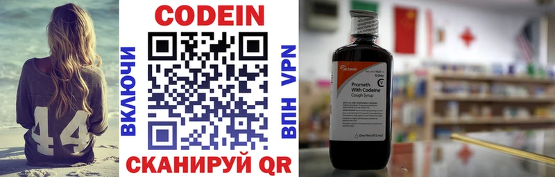 Кодеиновый сироп Lean напиток Lean (лин)  Лесозаводск 