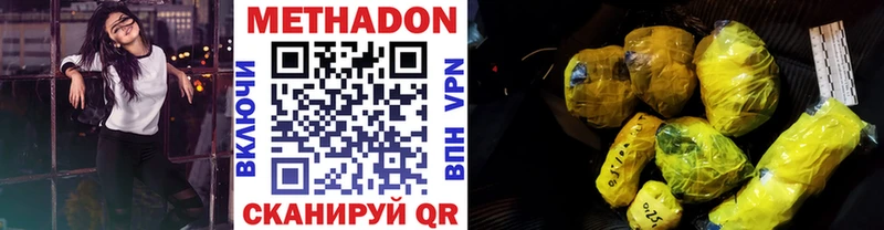 наркошоп  Лесозаводск  МЕТАДОН кристалл 